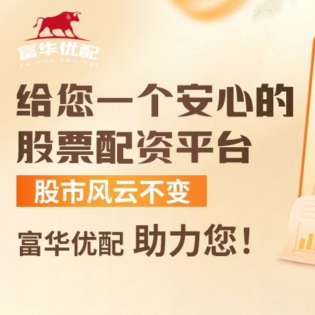 手机端垒富配资